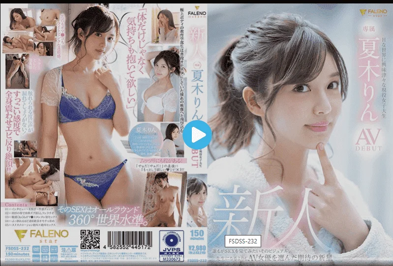 JAV Debut2