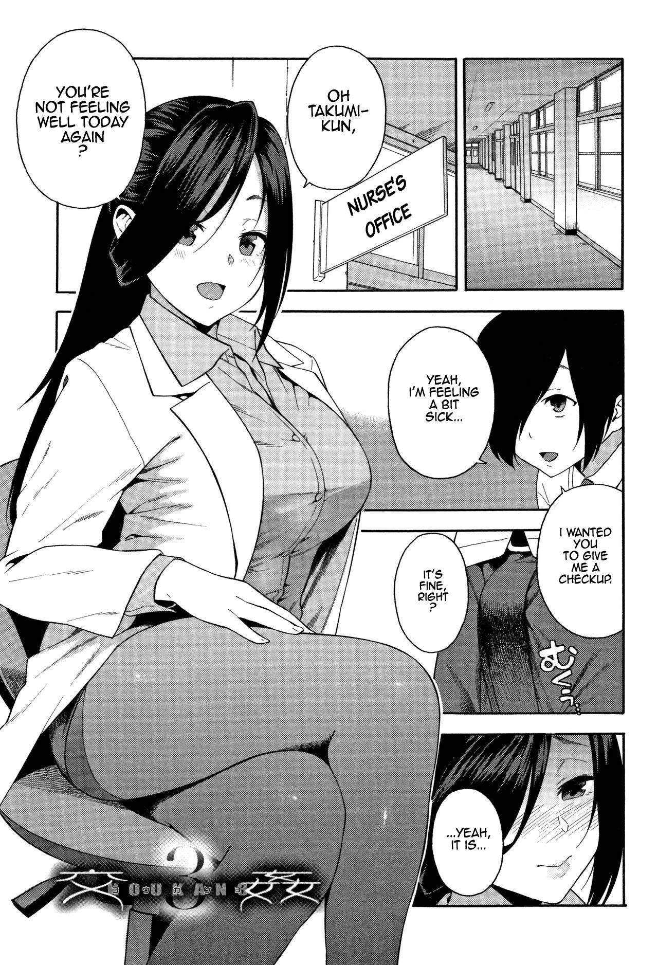 [Zonda] KOU-KAN 3 (Boku no Kanojo o Netotte Kudasai) [English] - Chapter - 1.jpg