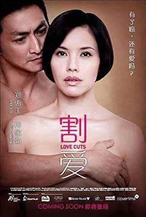 love-cuts-2010.webp