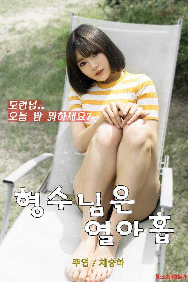 My-Sister-Is-Nineteen-2022-Korean-Movie-720p-HDRip-Download.jpg