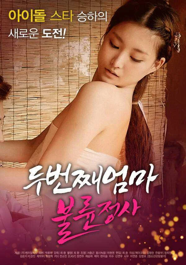 Second-Mom-Affair-2022-Korean-Movie-720p-HDRip-Download.jpg