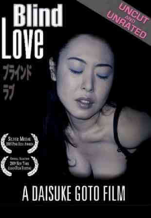 Blind Love (2005).jpg