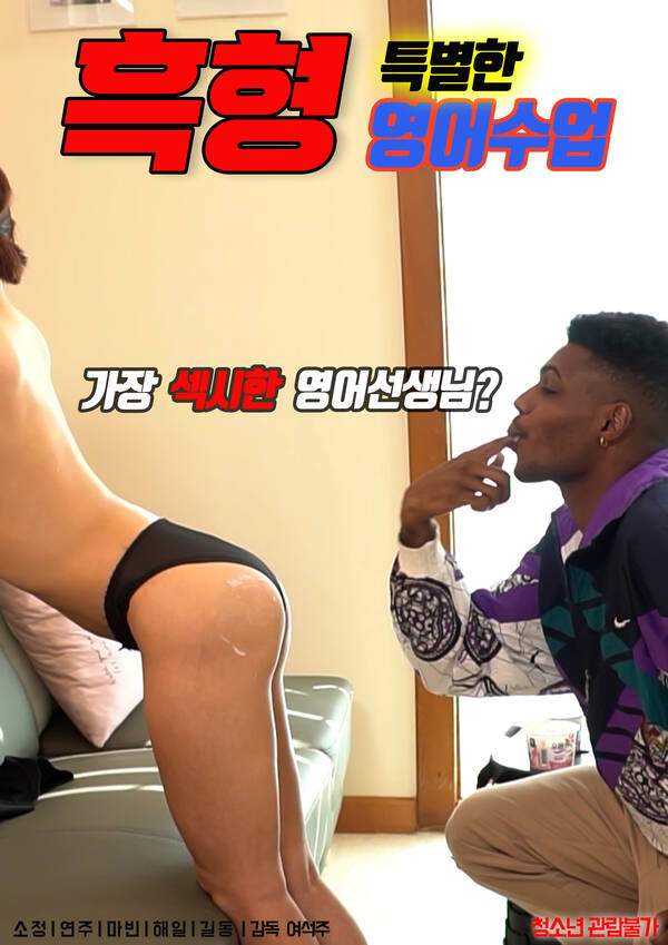 18-Black-Brother-Special-English-Class-2022-Korean-Movie-720p-HDRip-800MB-Download.jpg