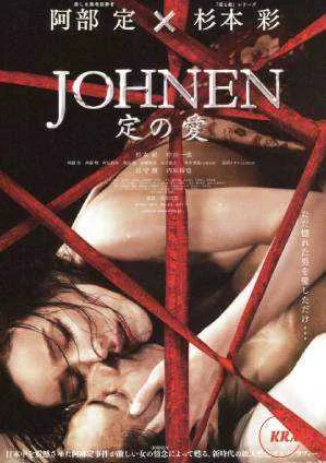 Johnen-Love-of-Sada-2008s.jpg