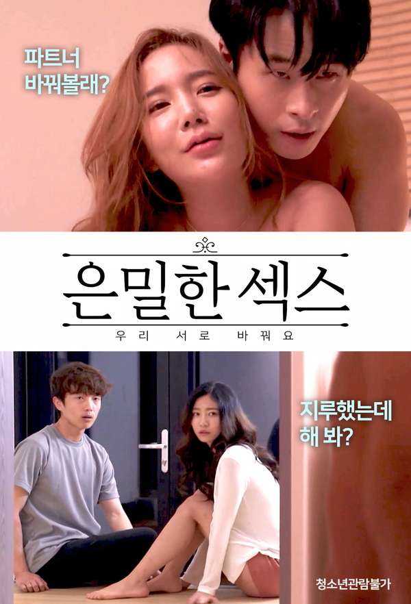 Secret-Lets-Change-Each-Other-2023-Korean-Movie-720p-HDRip-500MB-Download.jpg