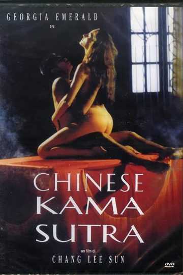 Chinese Kamasutra (1994).jpg