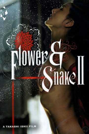 Flower and Snake 2 (2005).jpg