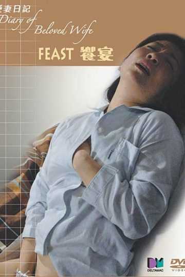 Diary Of Beloved Wife Feast (2006).jpg