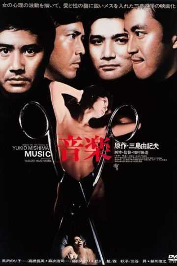 The Music (1972).jpg