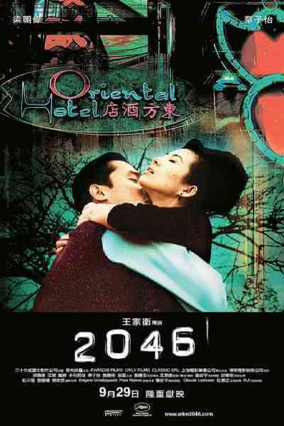 2046-2004-UiiU-Movies.jpg