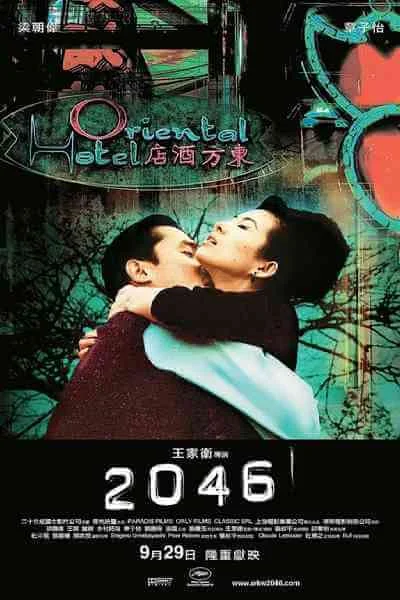 2046 (2004).webp