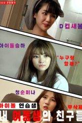 My-Sisters-Idol-Trainee-Friends-2020A-165x248.jpg