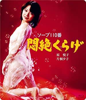 toruko-110-ban-monzetsu-kurage-1978.jpg