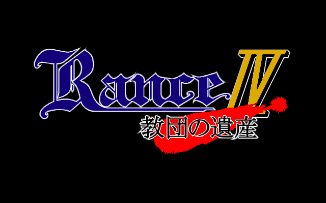 Rance IV.png