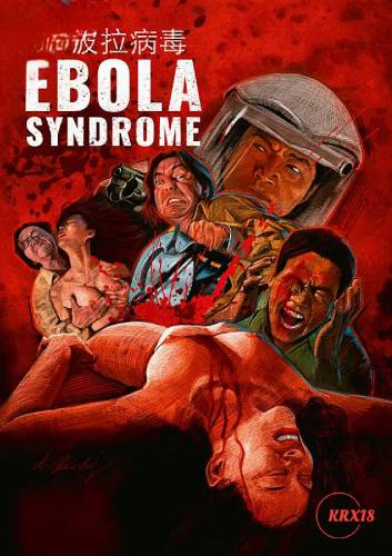 Ebola-Syndrome-1996.jpg