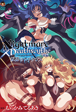 nightmare-x-deathscythe-2-cv1.png