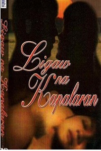 Ligaw Na Kapalaran (1985).jpg